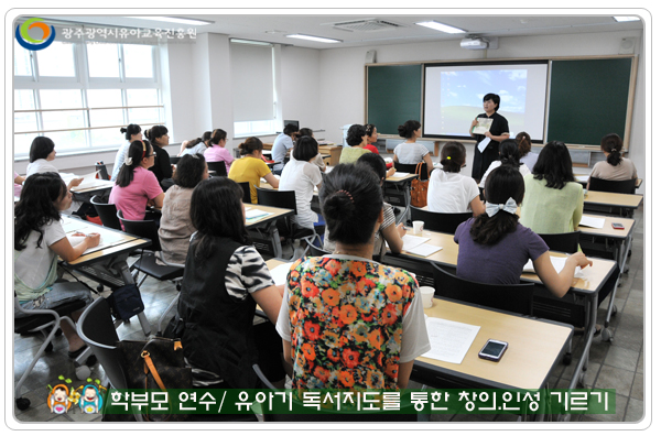 학부모연수4 사본(11).jpg